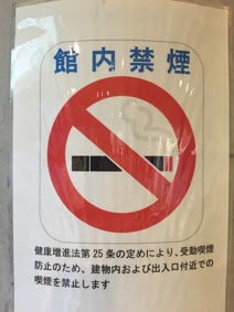 nosmoking