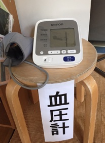 血圧計